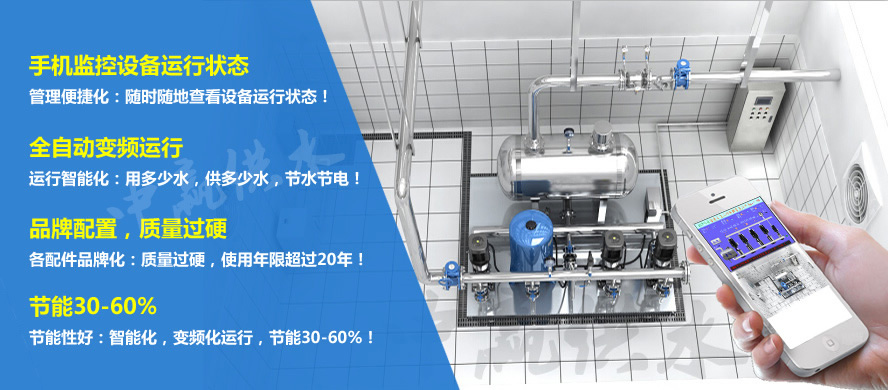 全自動變頻恒壓給水設備手機在線監(jiān)控系統(tǒng)2 全自動變頻恒壓給水設備手機在線監(jiān)控系統(tǒng)2