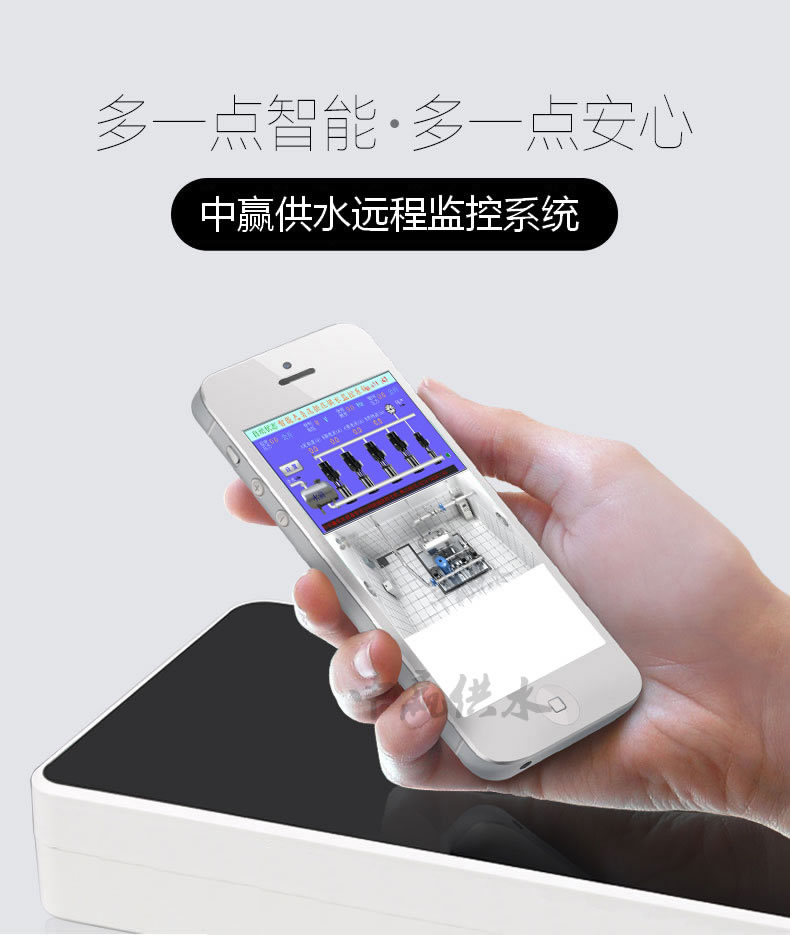 全自動變頻恒壓給水設備手機在線監(jiān)控系統(tǒng) 全自動變頻恒壓給水設備手機在線監(jiān)控系統(tǒng)