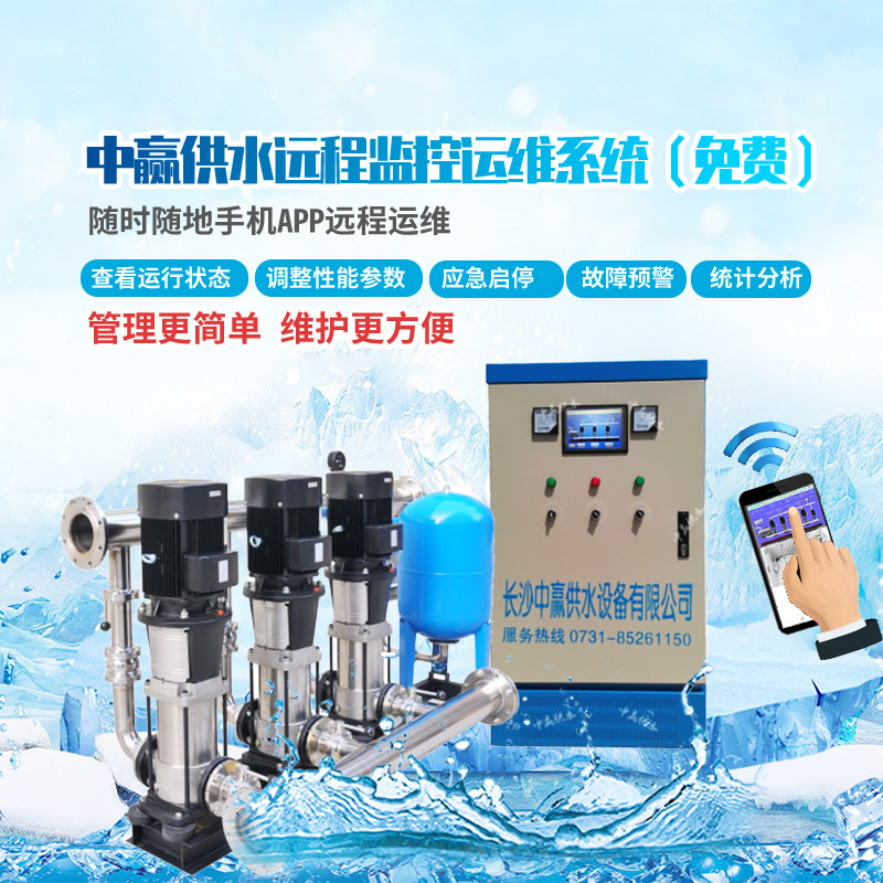 長(zhǎng)沙變頻調(diào)速供水設(shè)備 長(zhǎng)沙變頻調(diào)速供水設(shè)備