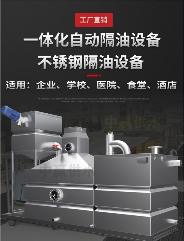 餐飲隔油提升裝置是如何讓餐飲廢水變廢為寶的？